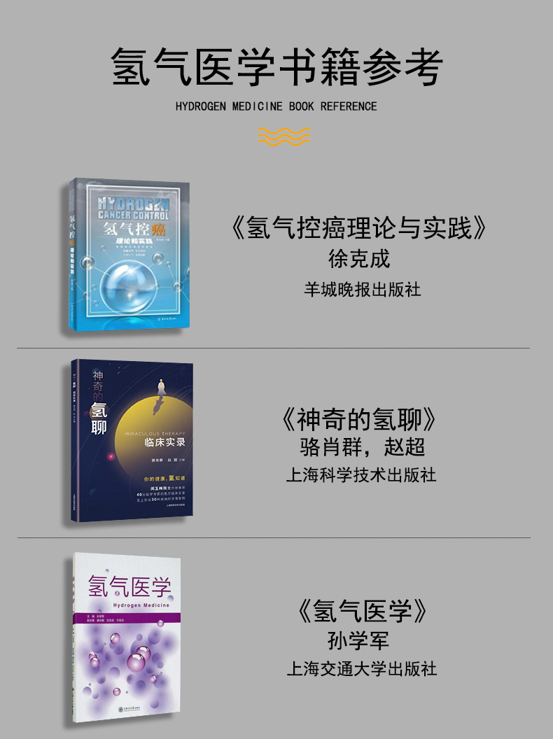 一机两用氢氧机800ml(图12)