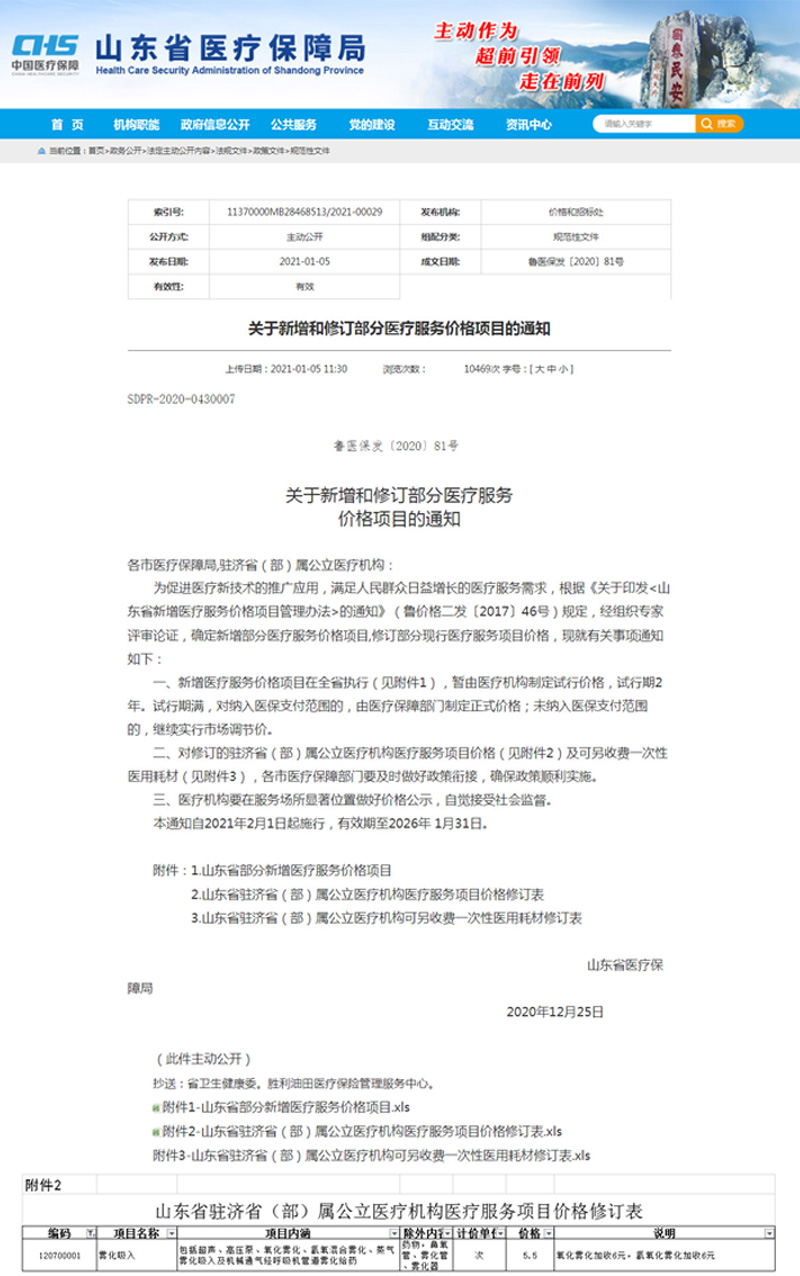 一机两用氢氧机800ml(图17)