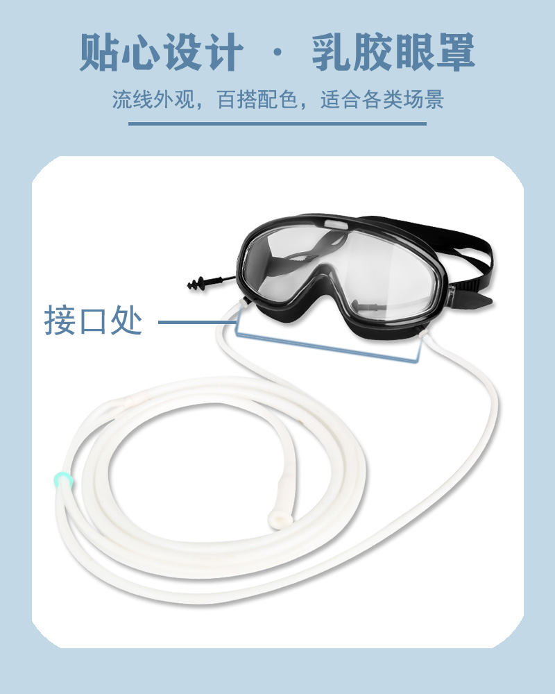 吸氢机吸氢眼罩(图5)