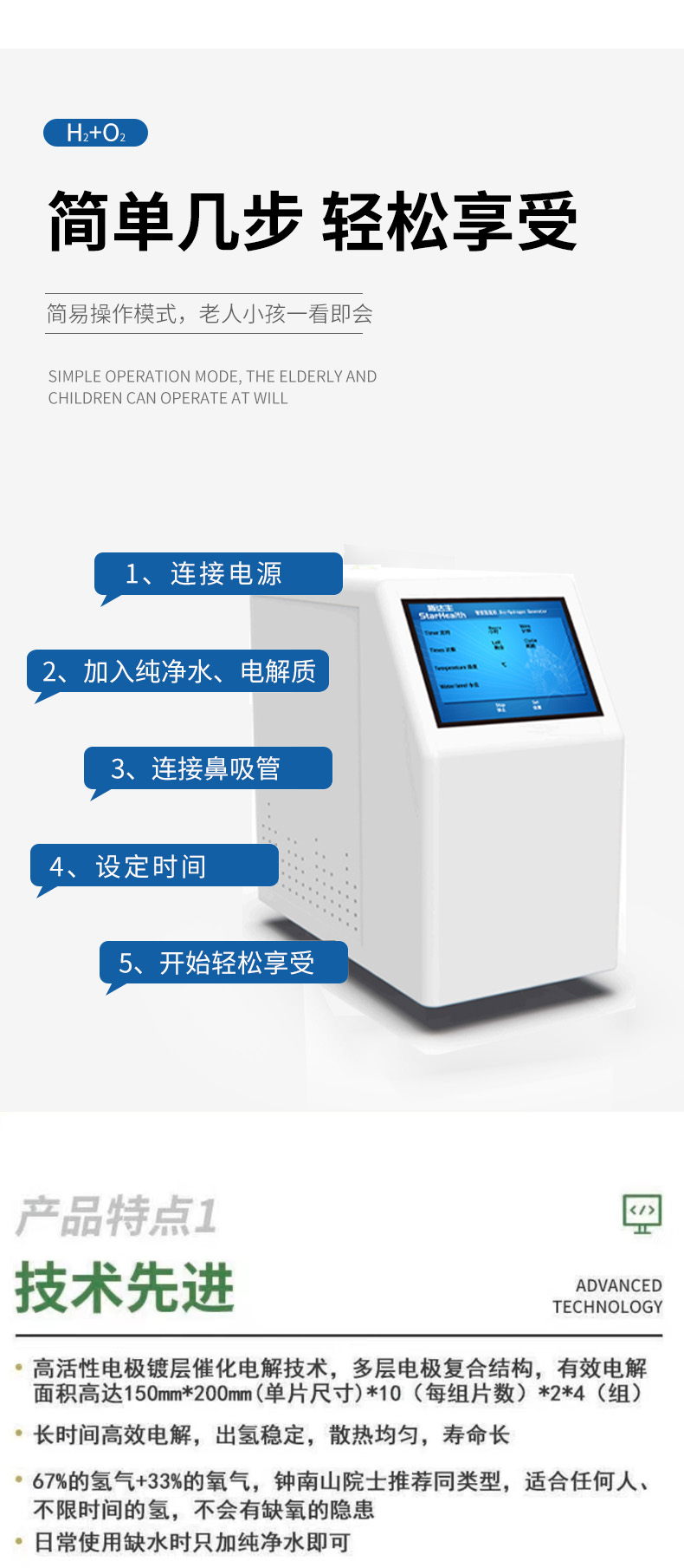 氢氧机 3000ML(图7)