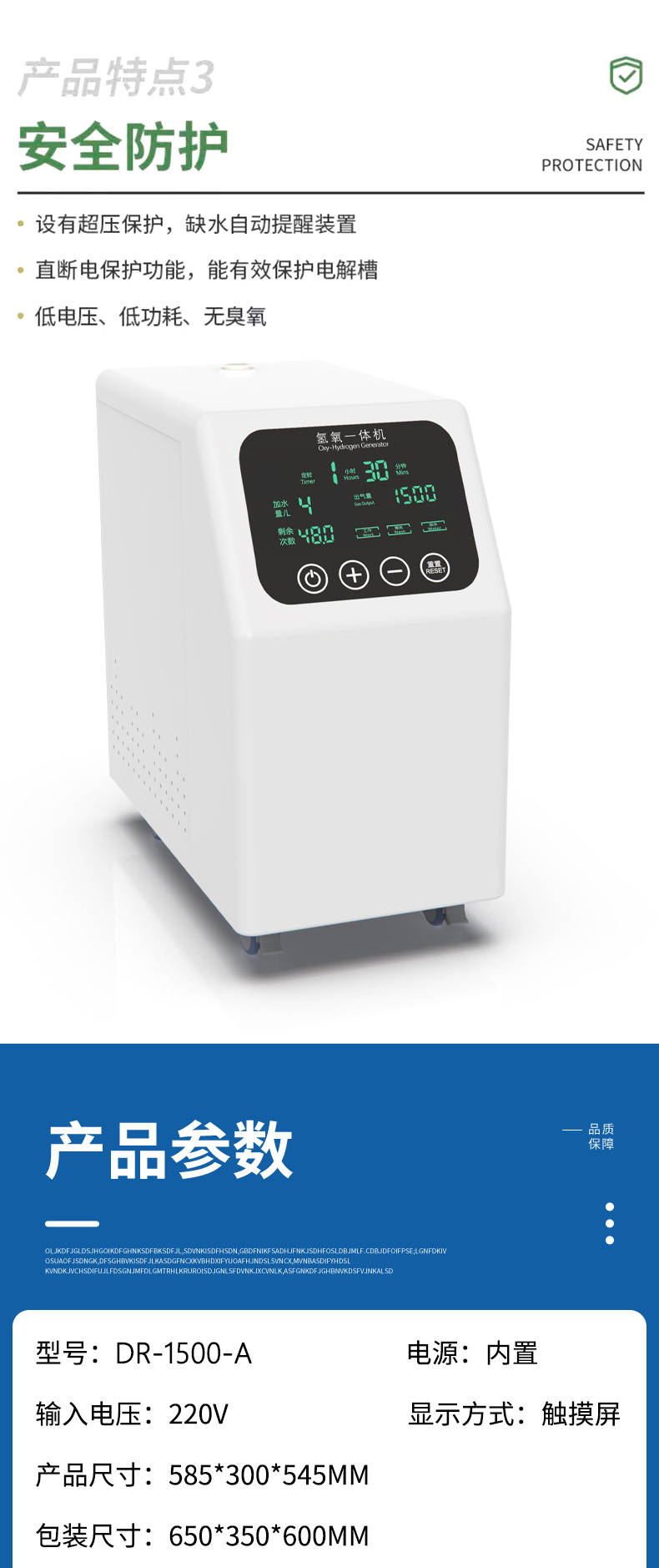 氢氧机 1500ML(图9)