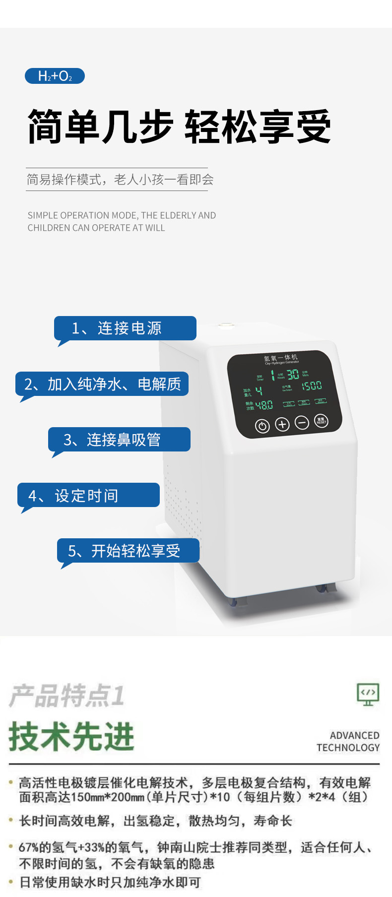 氢氧机 1500ML(图7)