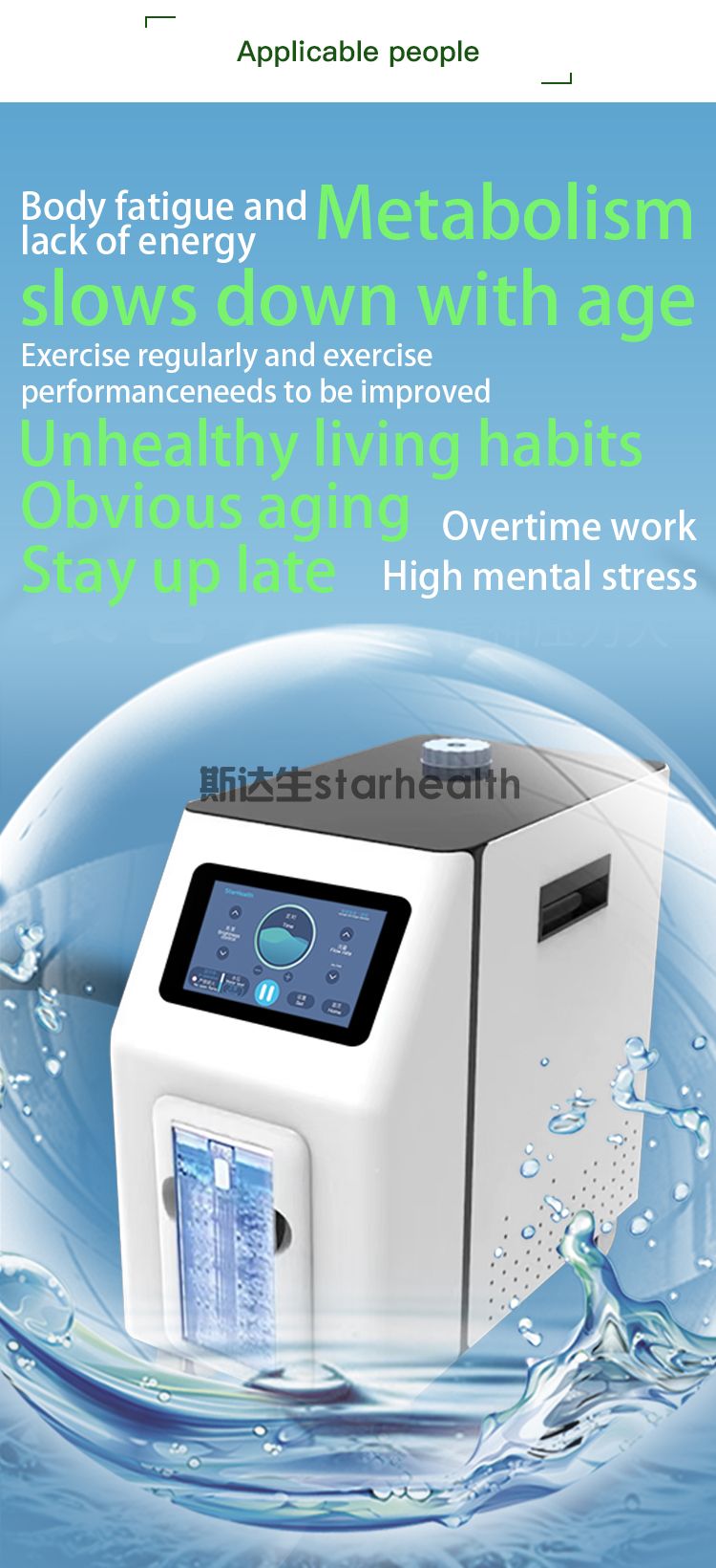Intelligent hydrogen-oxygen generator - Anti-oxidation to eliminate inflammation - ODM OEM(图6)