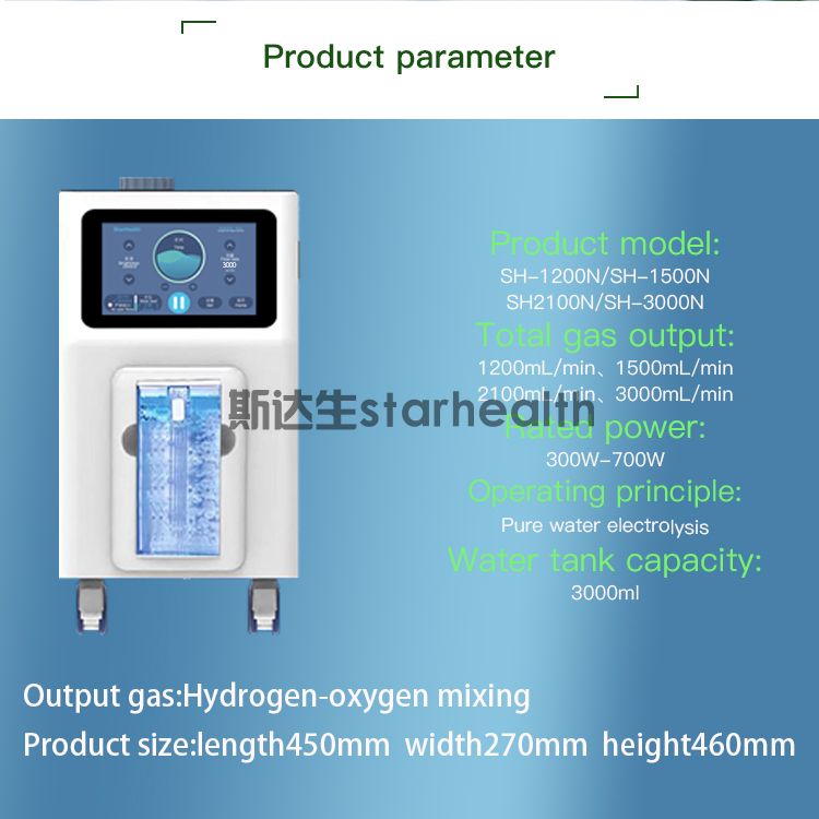 Intelligent hydrogen-oxygen generator - Anti-oxidation to eliminate inflammation - ODM OEM(图12)